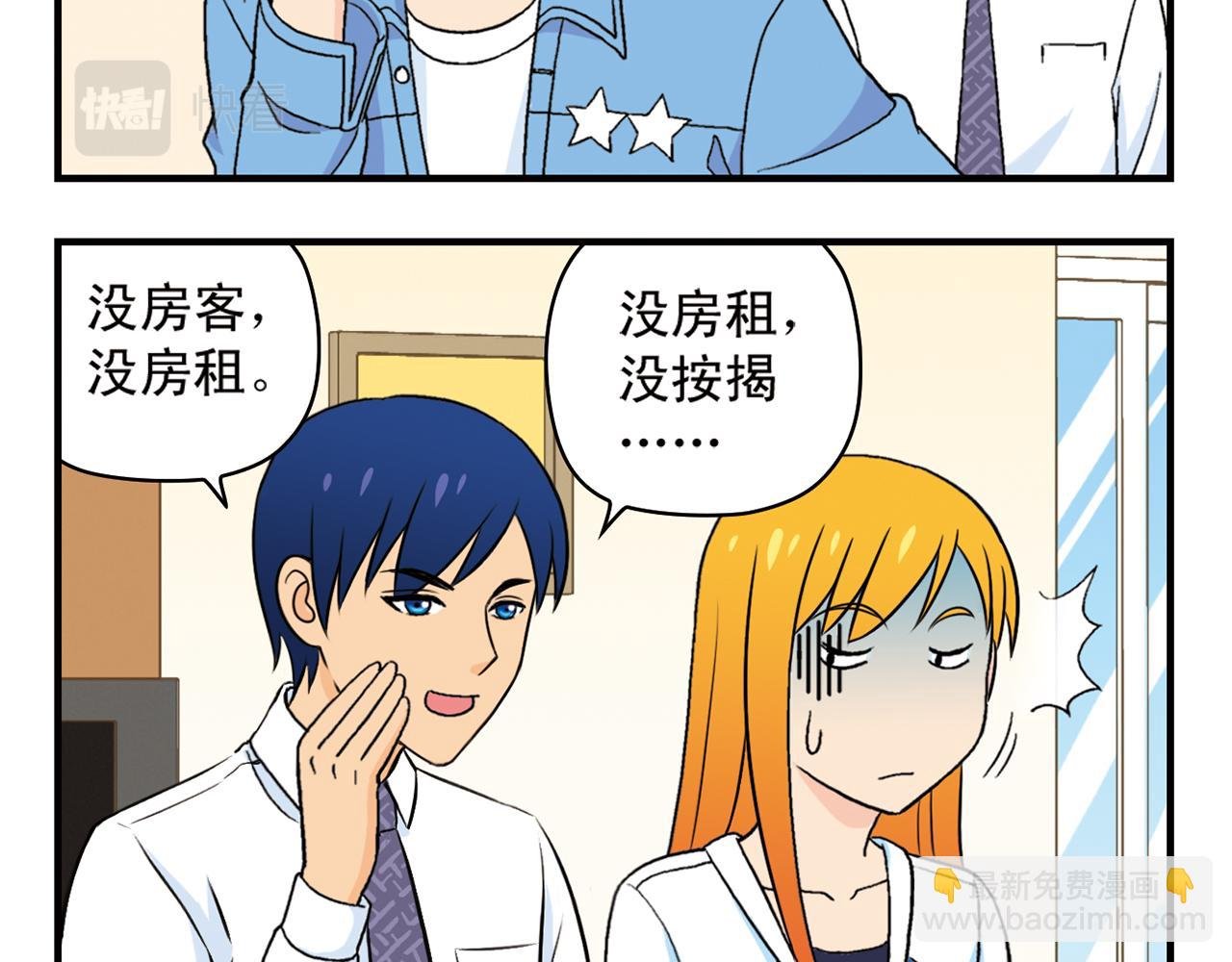 第54话 招租！茗夕不甘示弱！