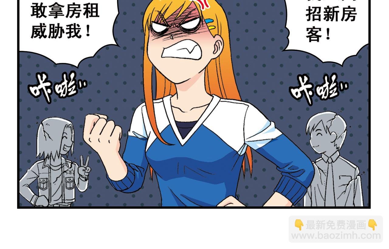 第54话 招租！茗夕不甘示弱！