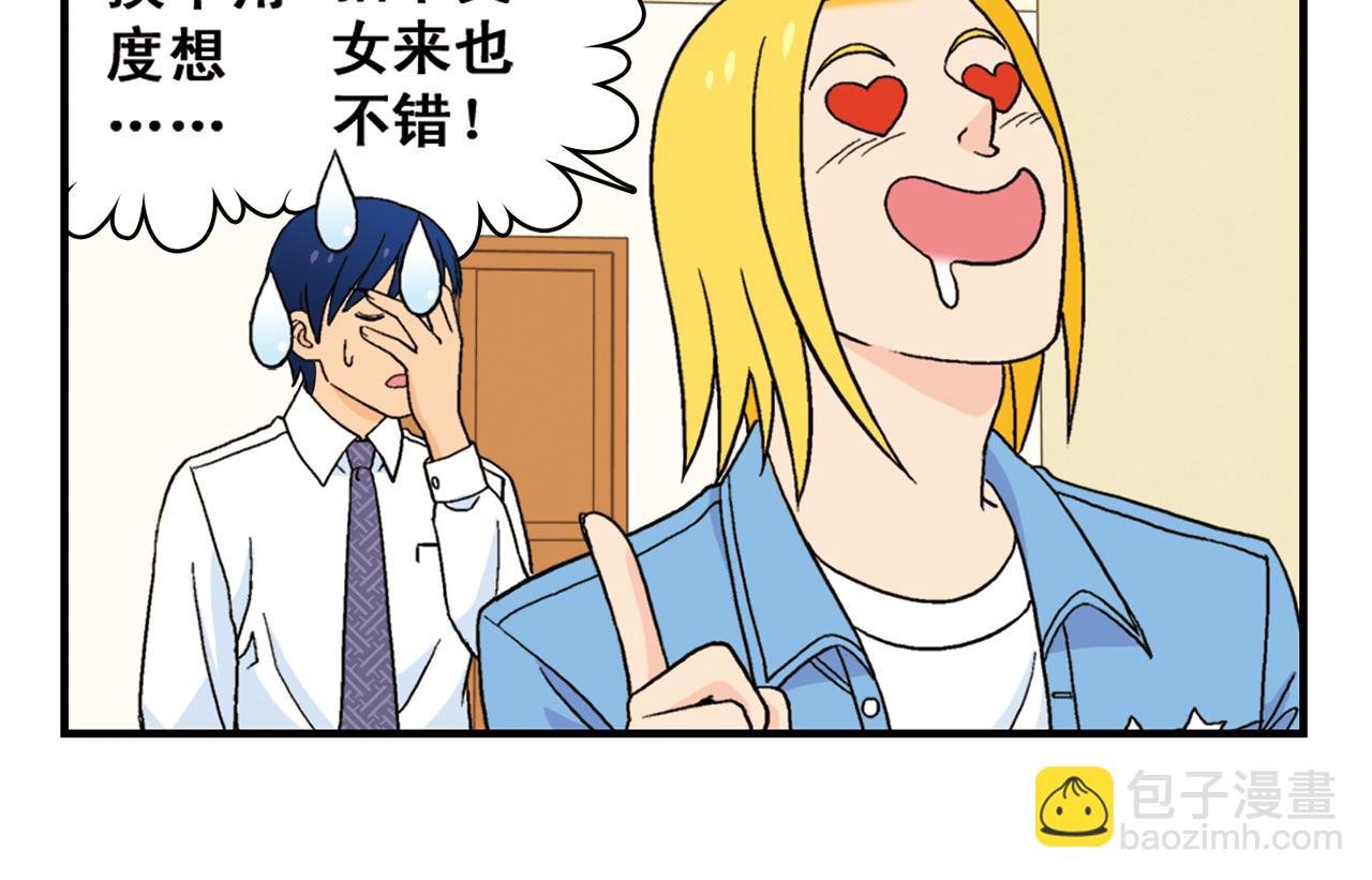 第54话 招租！茗夕不甘示弱！