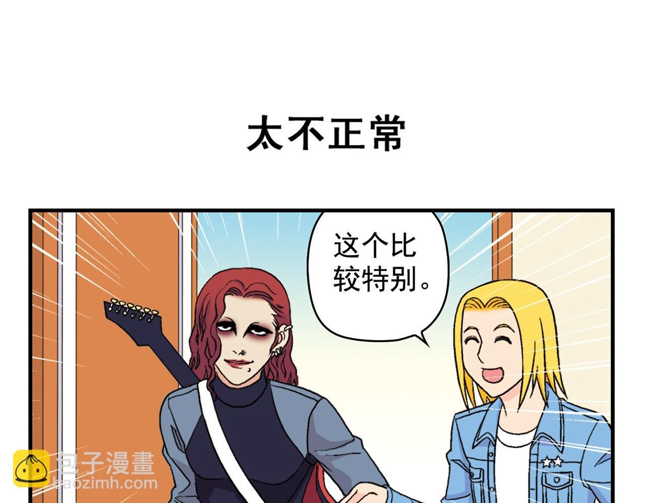 第54话 招租！茗夕不甘示弱！