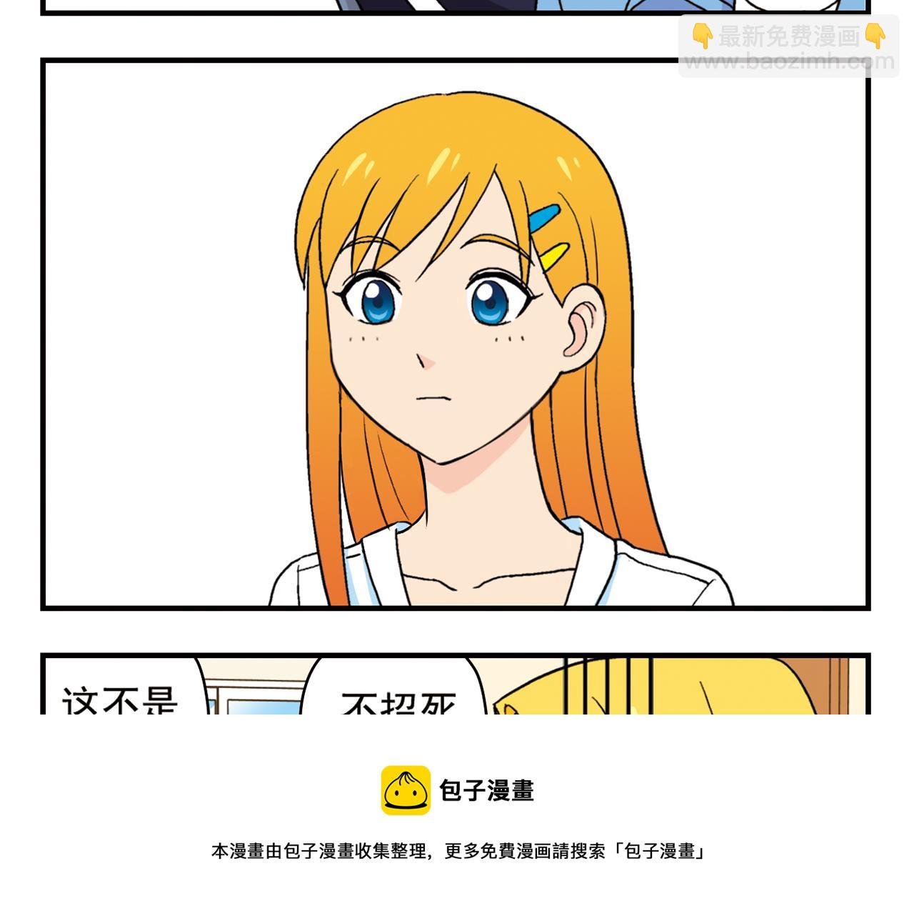 第54话 招租！茗夕不甘示弱！