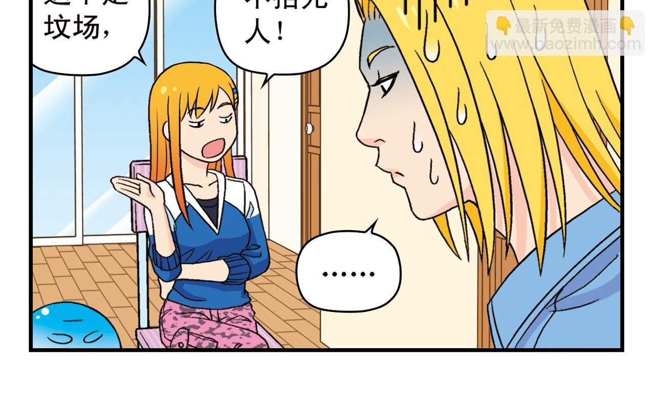 第54话 招租！茗夕不甘示弱！