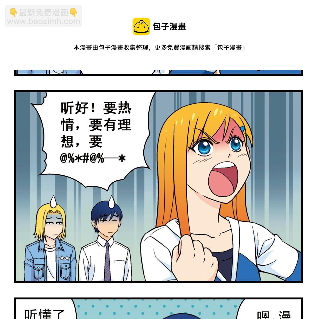 第54话 招租！茗夕不甘示弱！