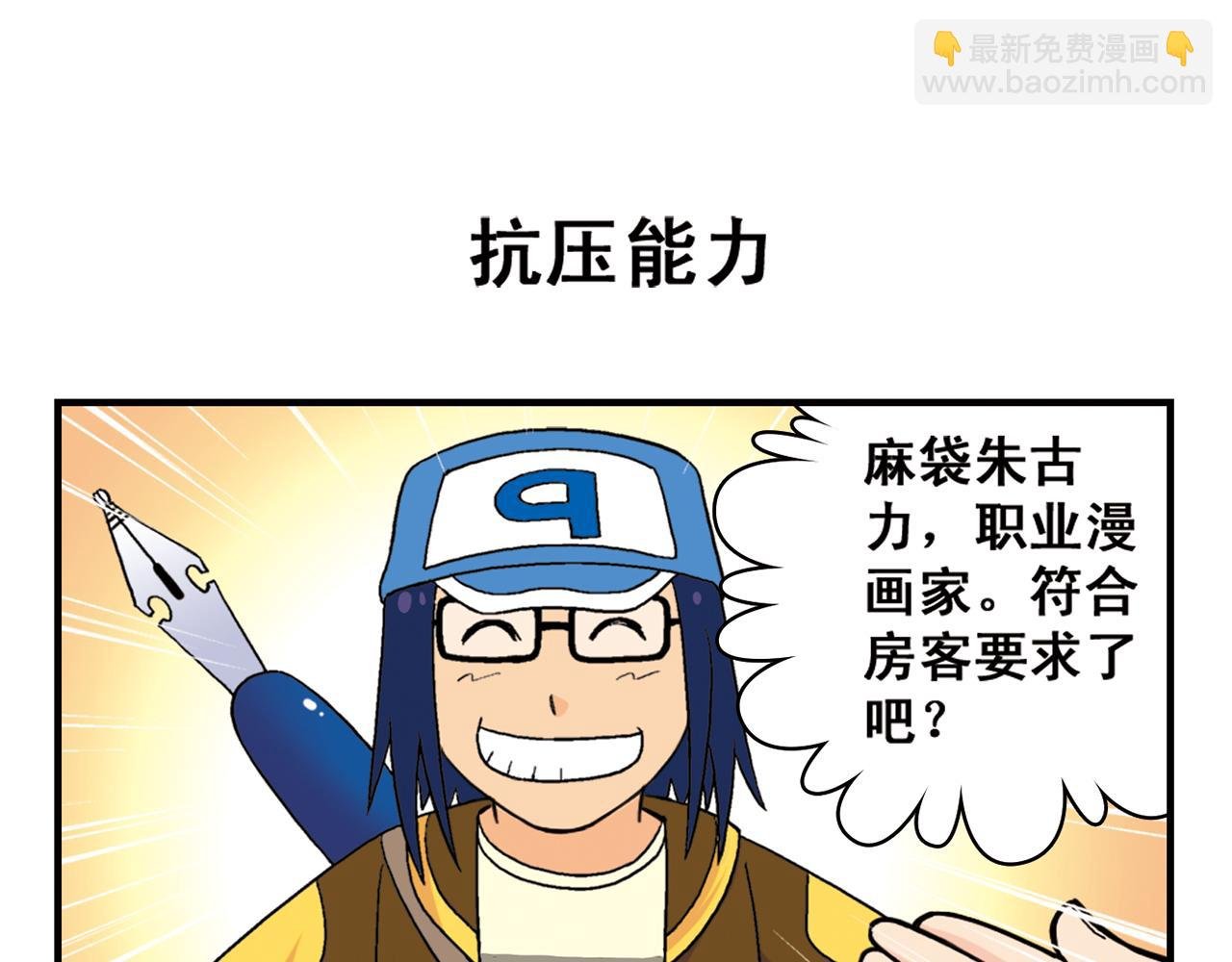 第54话 招租！茗夕不甘示弱！