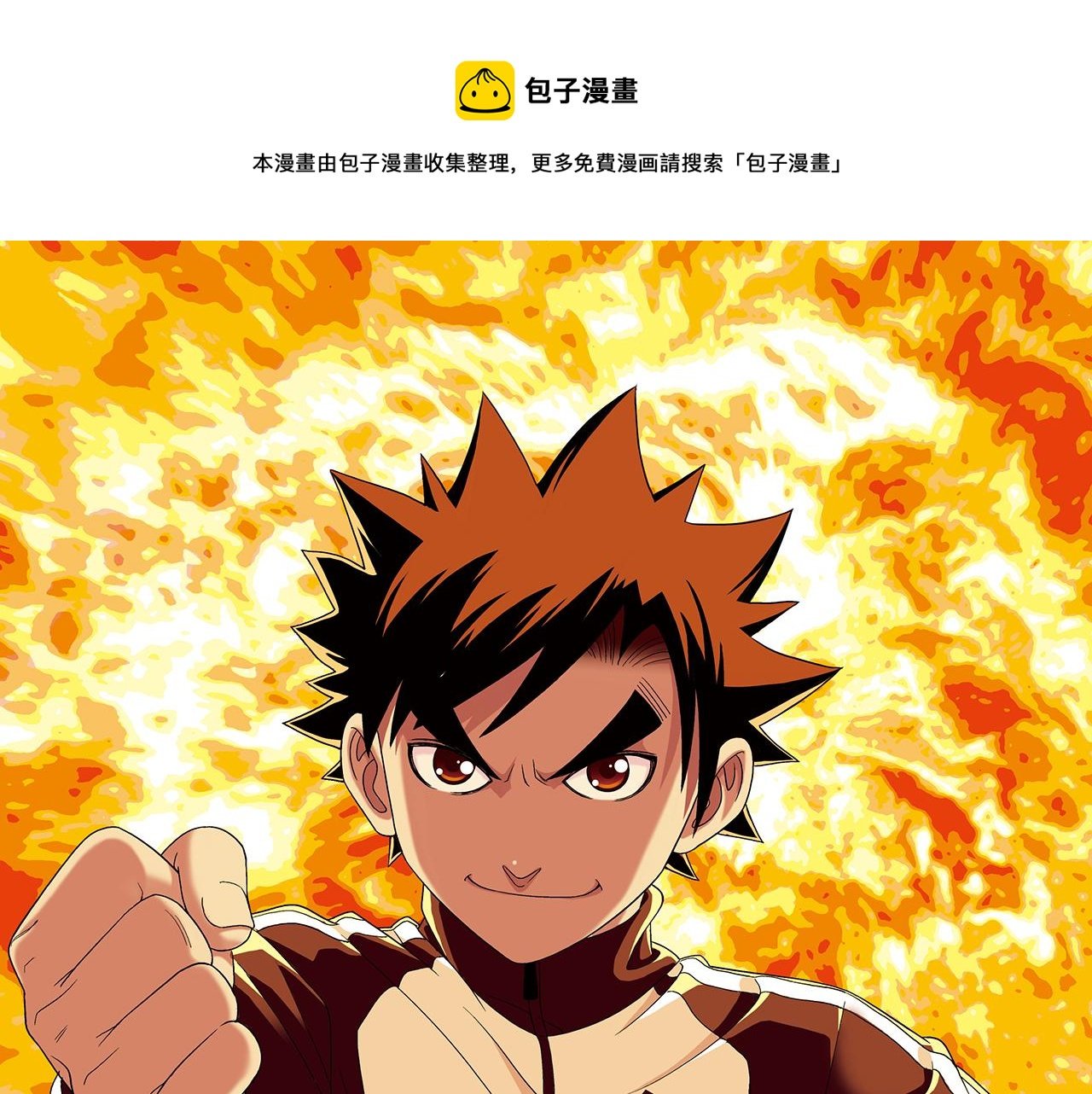 第55话 信念！唐季回归！