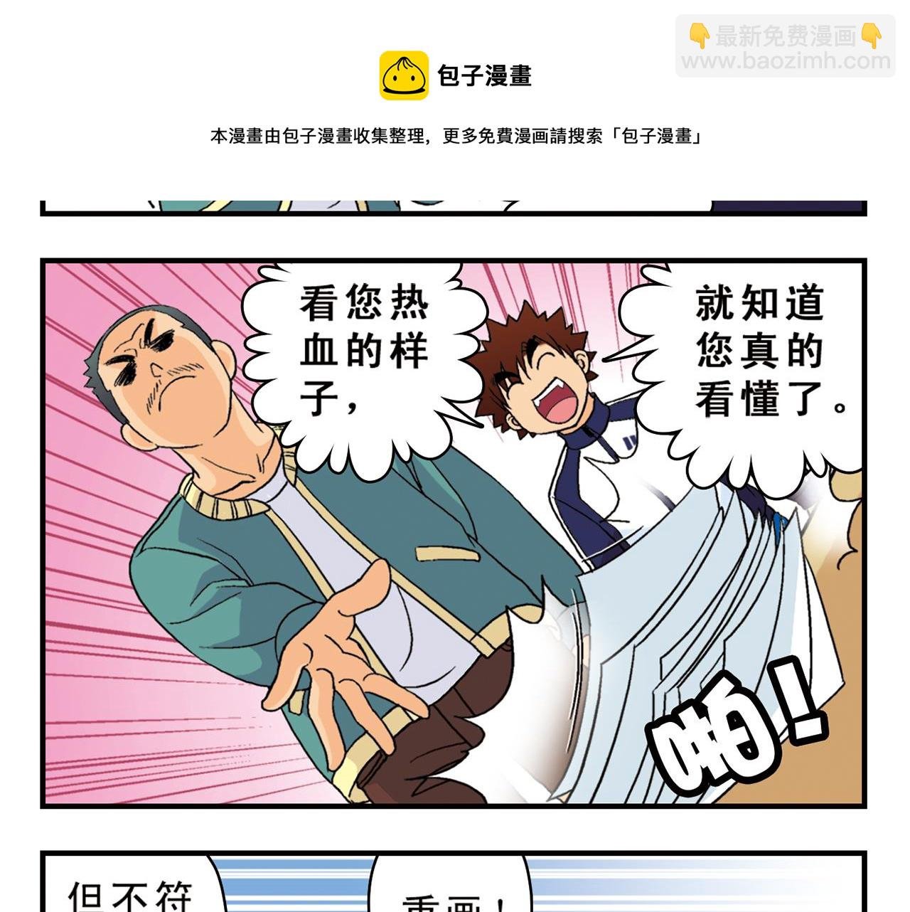 第55话 信念！唐季回归！
