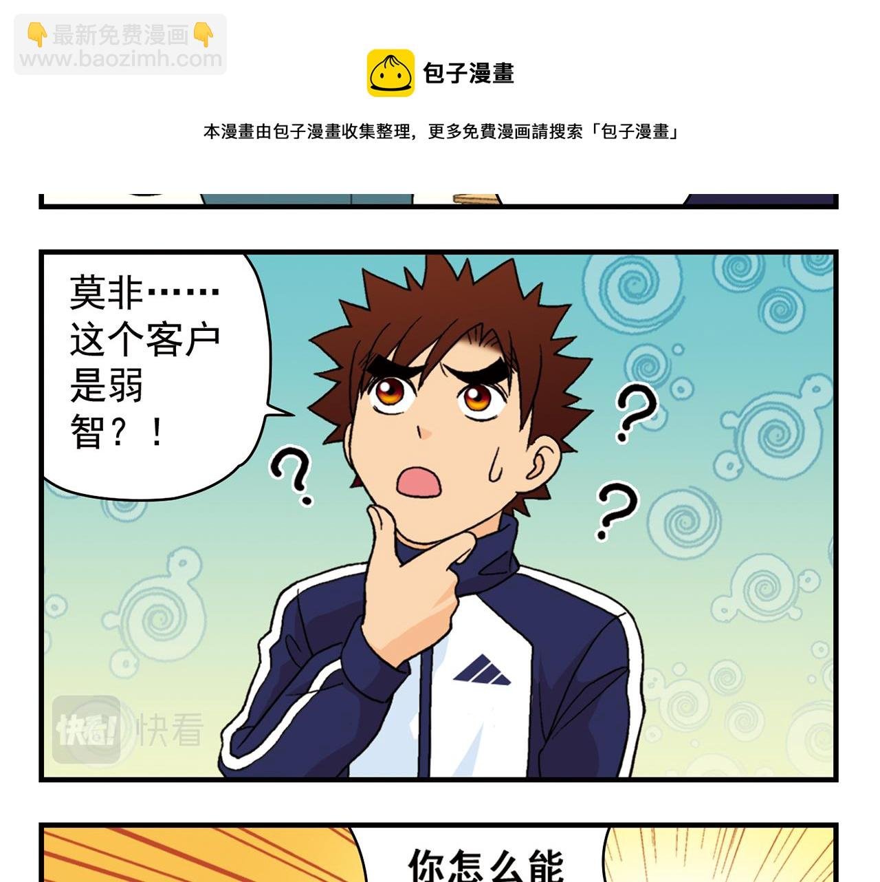 第55话 信念！唐季回归！
