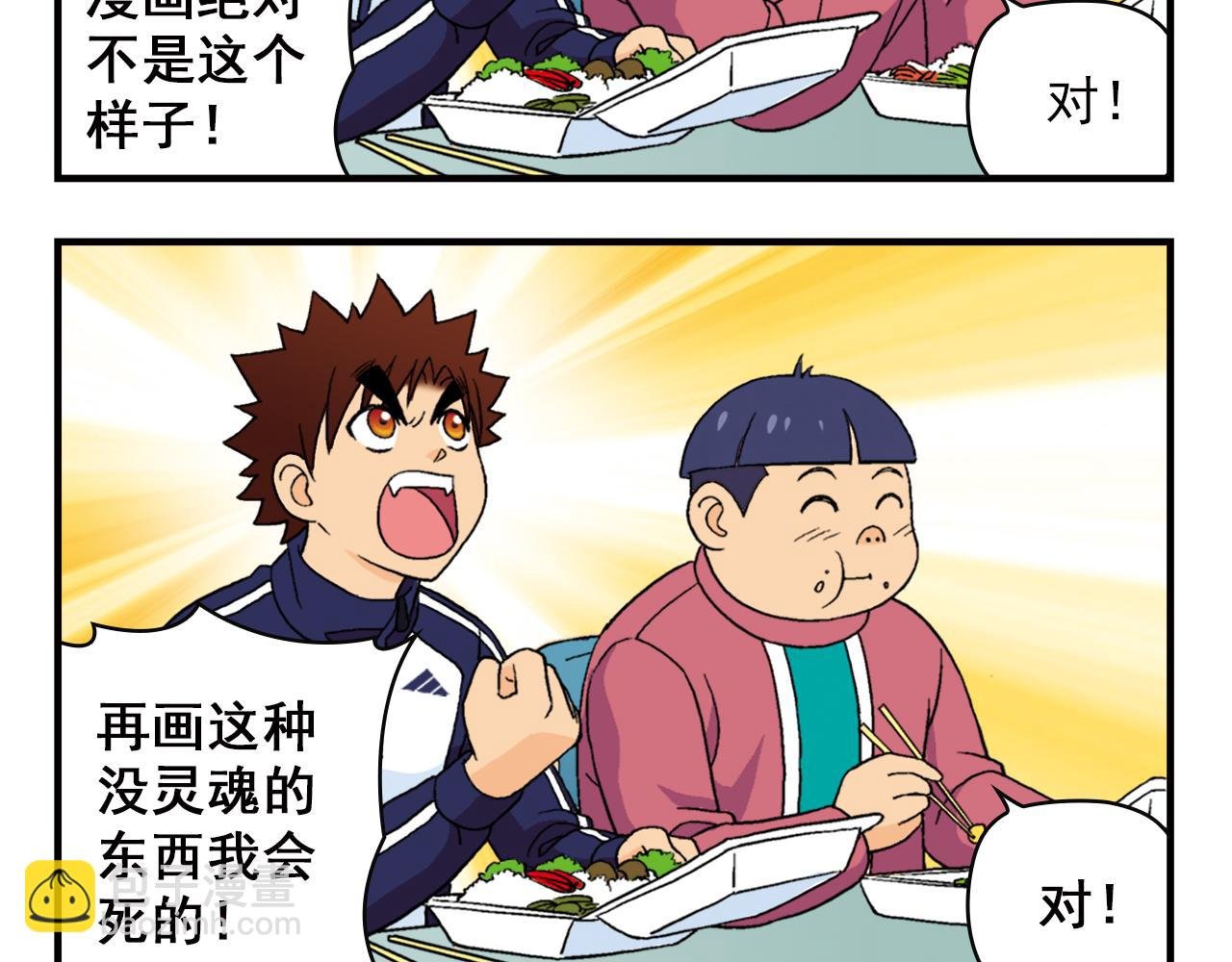 第55话 信念！唐季回归！