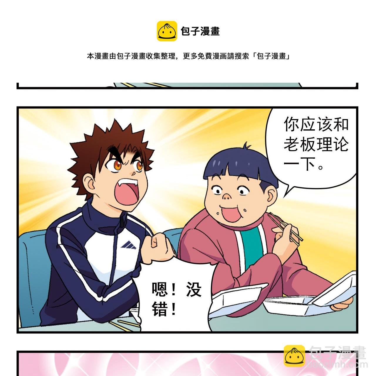 第55话 信念！唐季回归！