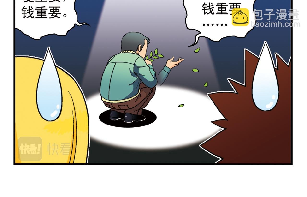 第55话 信念！唐季回归！