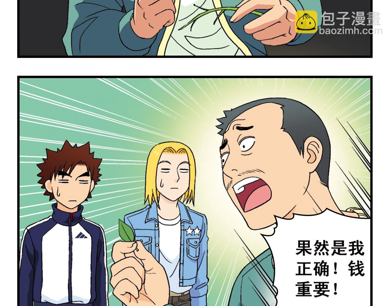 第55话 信念！唐季回归！