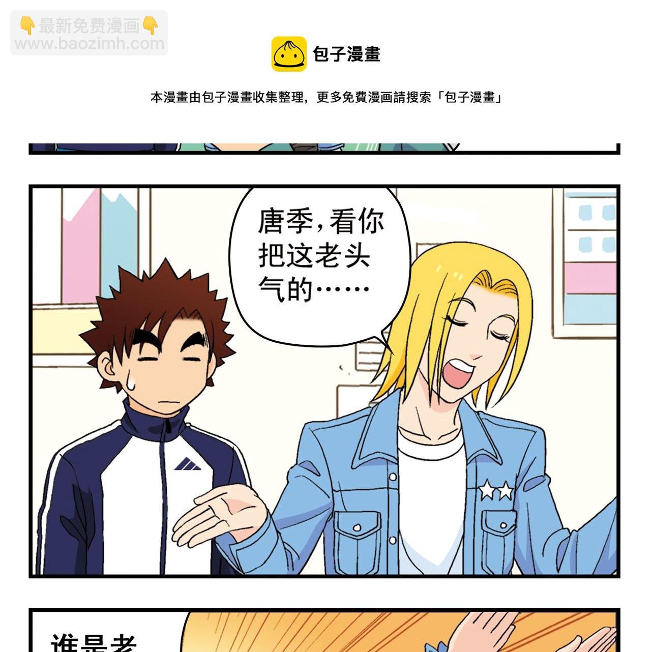 第55话 信念！唐季回归！