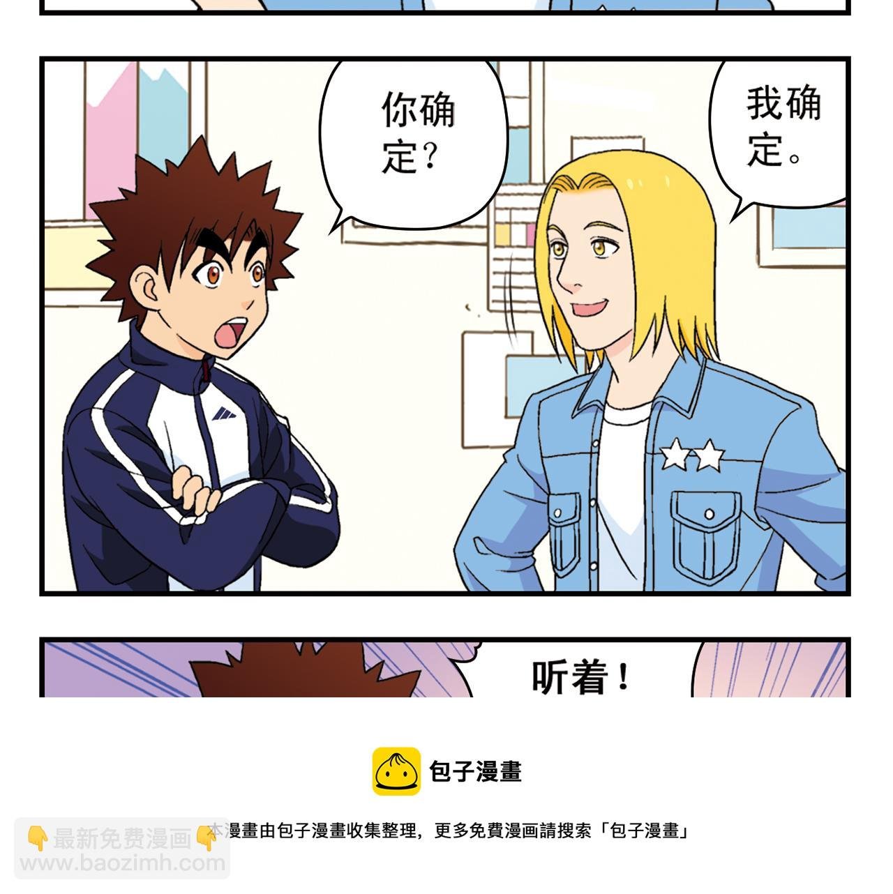 第55话 信念！唐季回归！