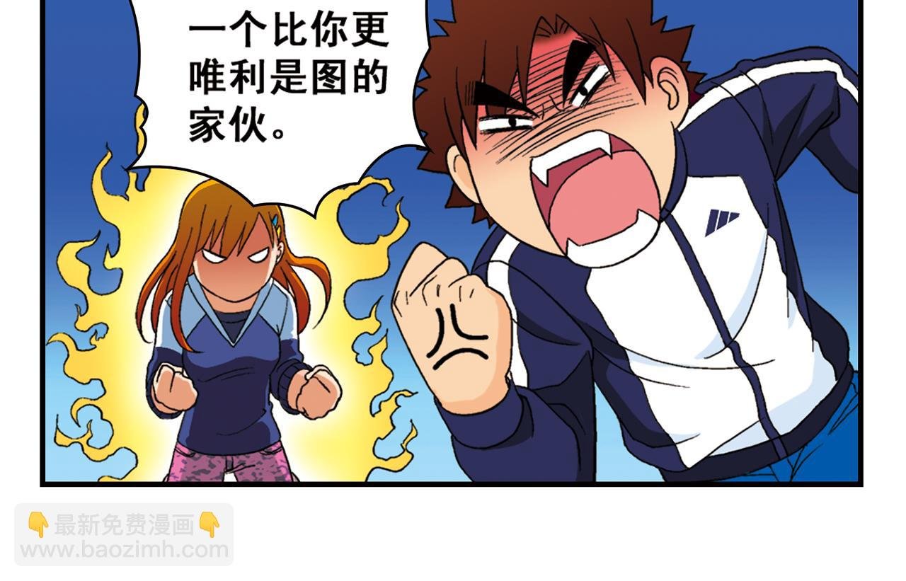 第55话 信念！唐季回归！