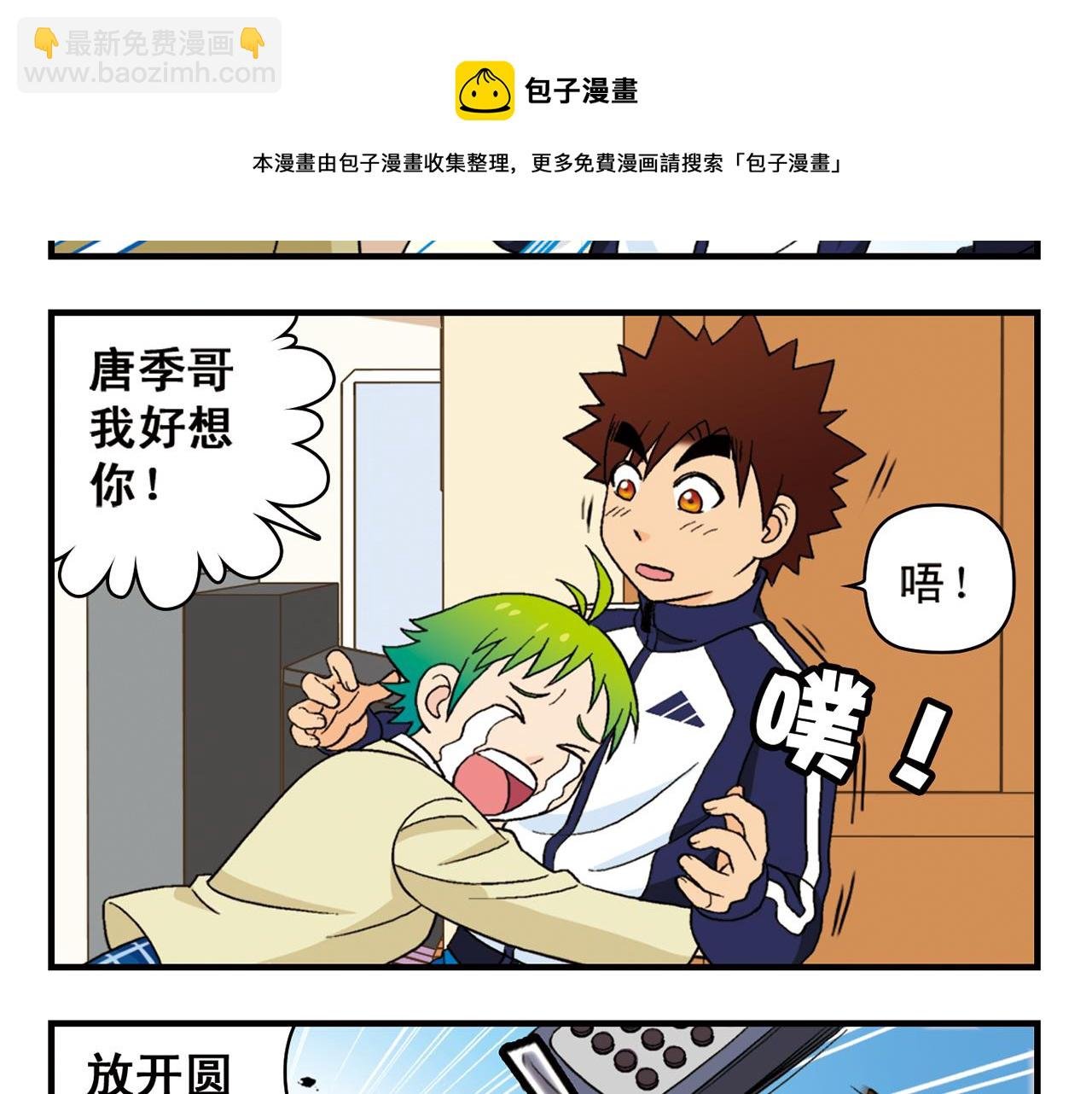 第55话 信念！唐季回归！