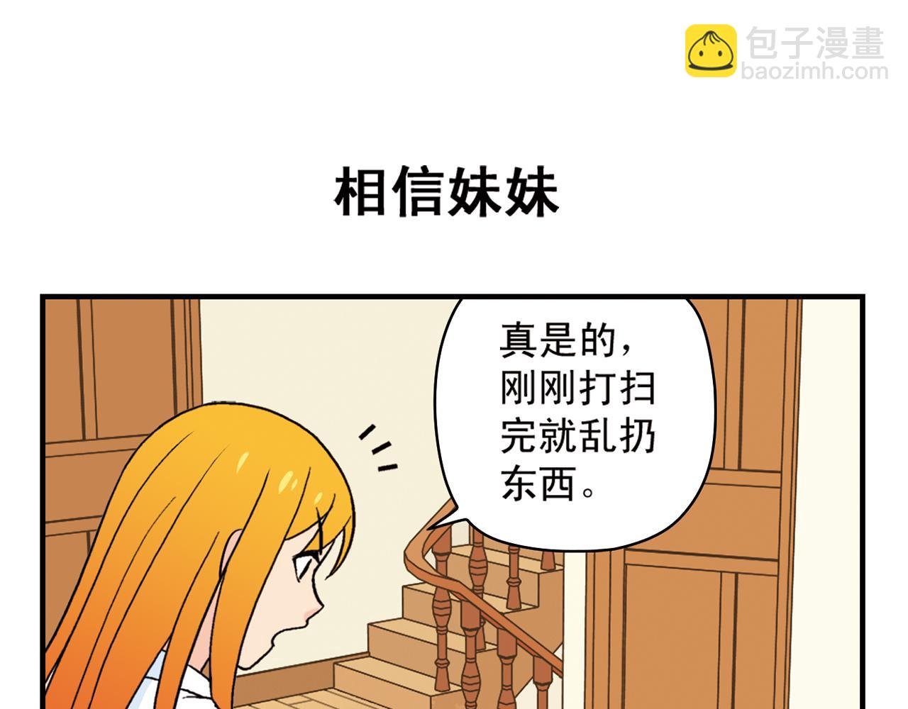 第56话 茗圆圆不想补课！