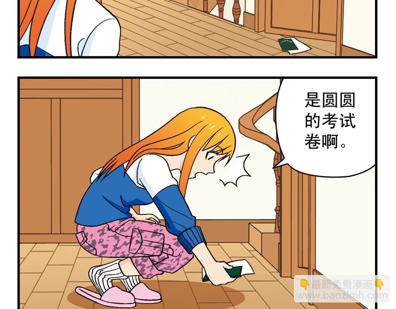 第56话 茗圆圆不想补课！