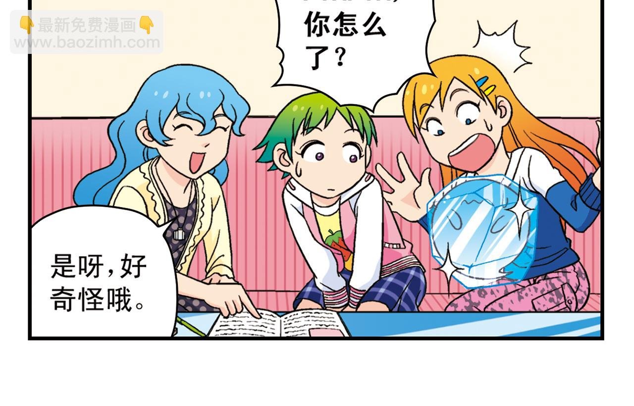 第56话 茗圆圆不想补课！