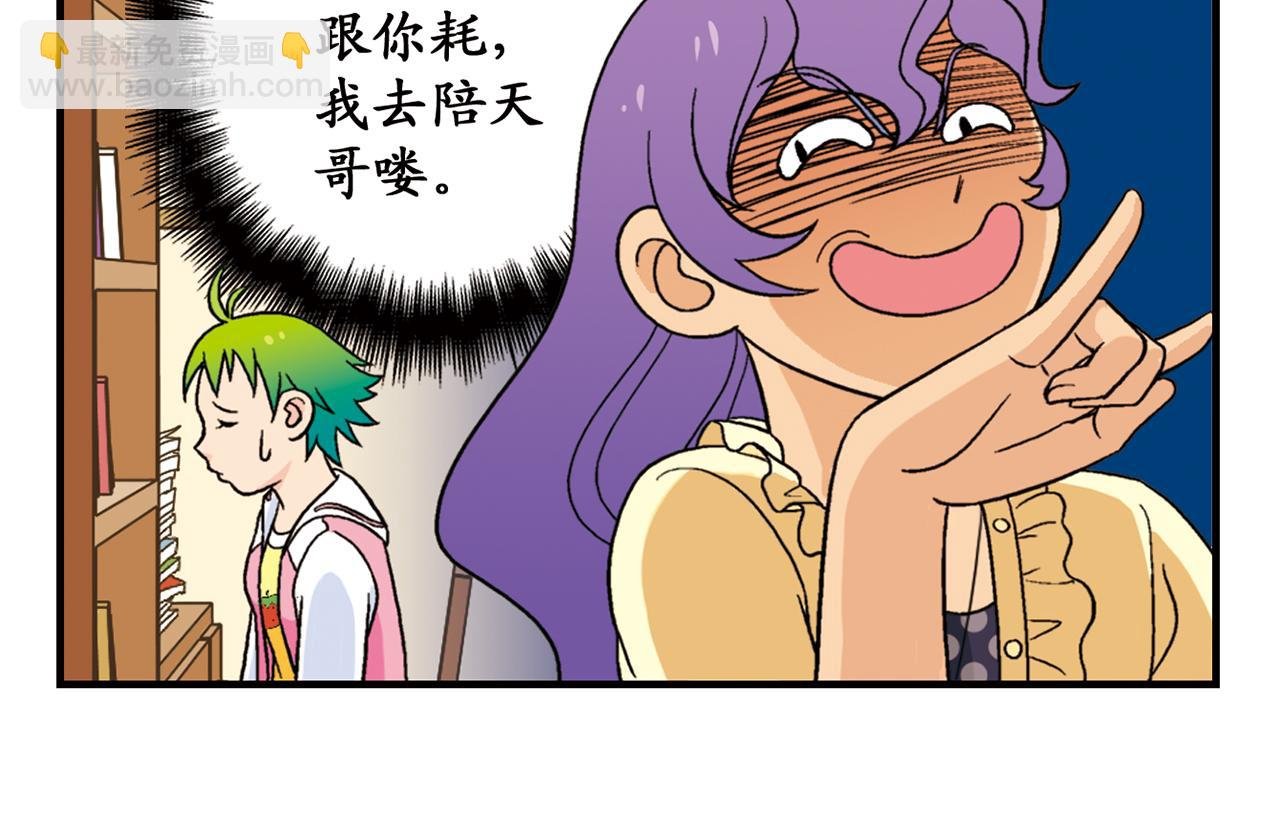 第56话 茗圆圆不想补课！