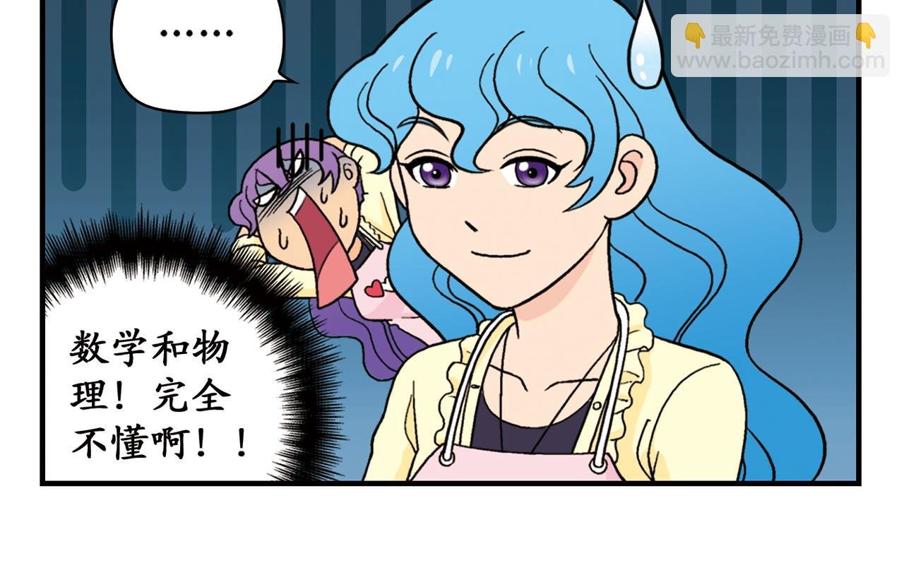 第56话 茗圆圆不想补课！