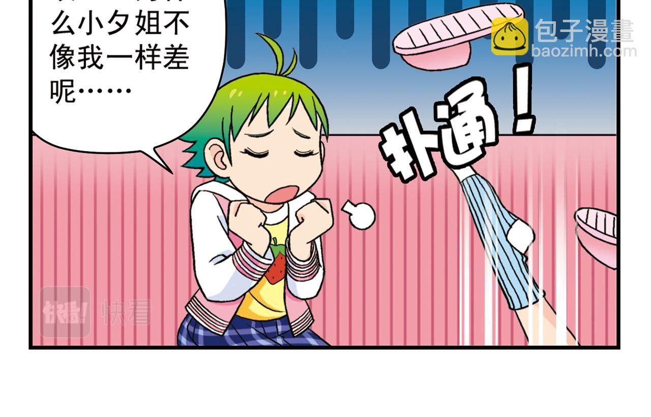 第56话 茗圆圆不想补课！