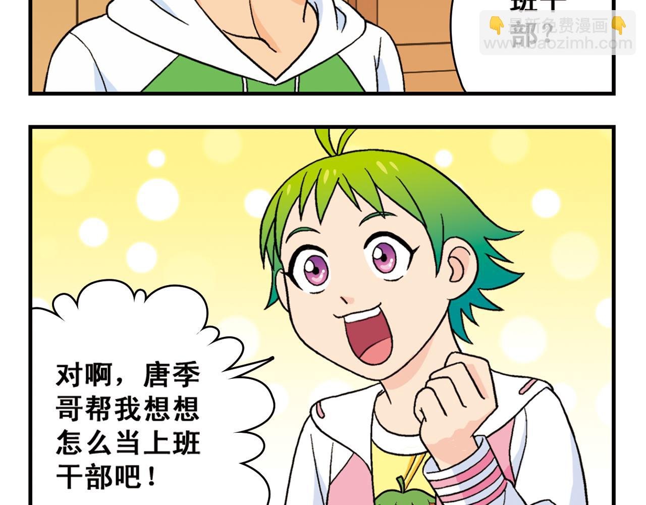 第56话 茗圆圆不想补课！