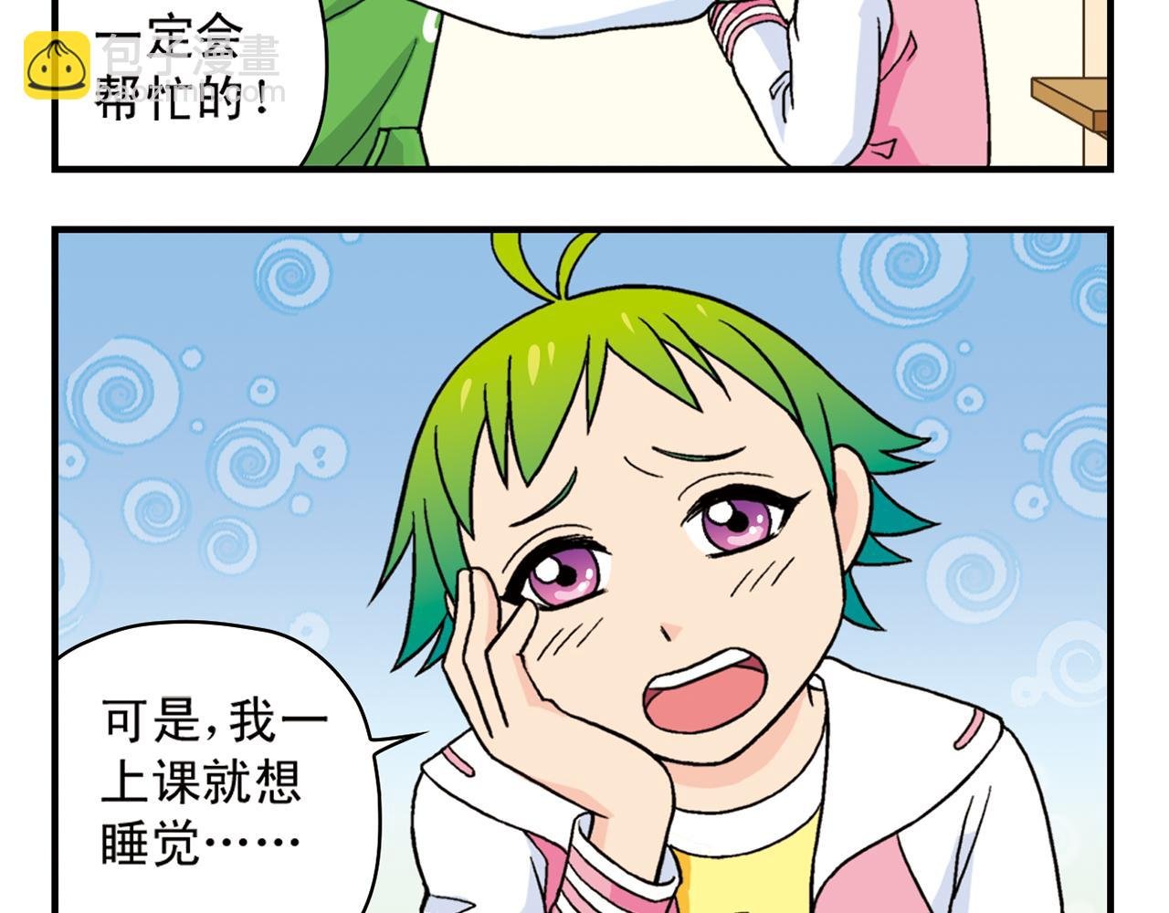 第56话 茗圆圆不想补课！