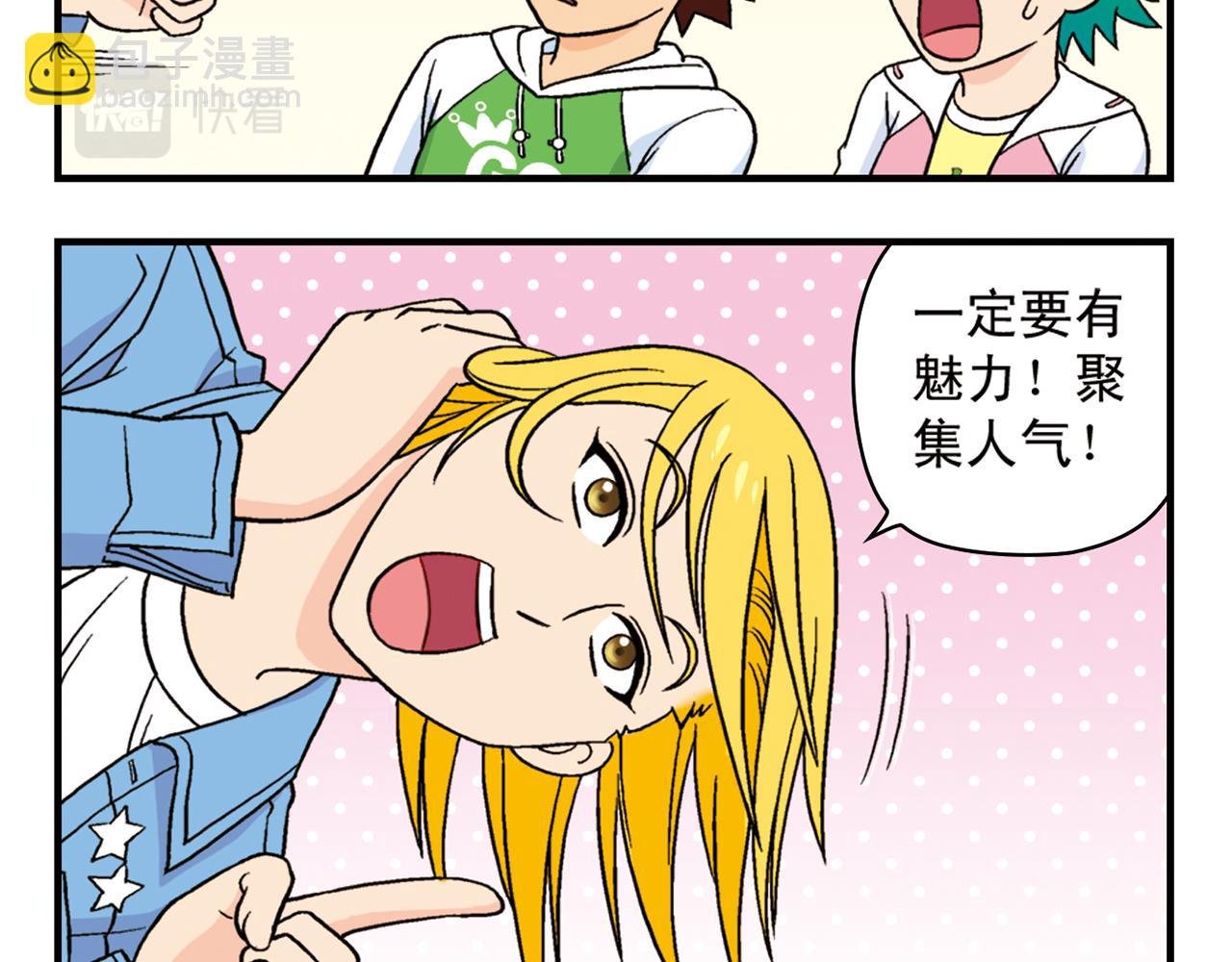 第56话 茗圆圆不想补课！