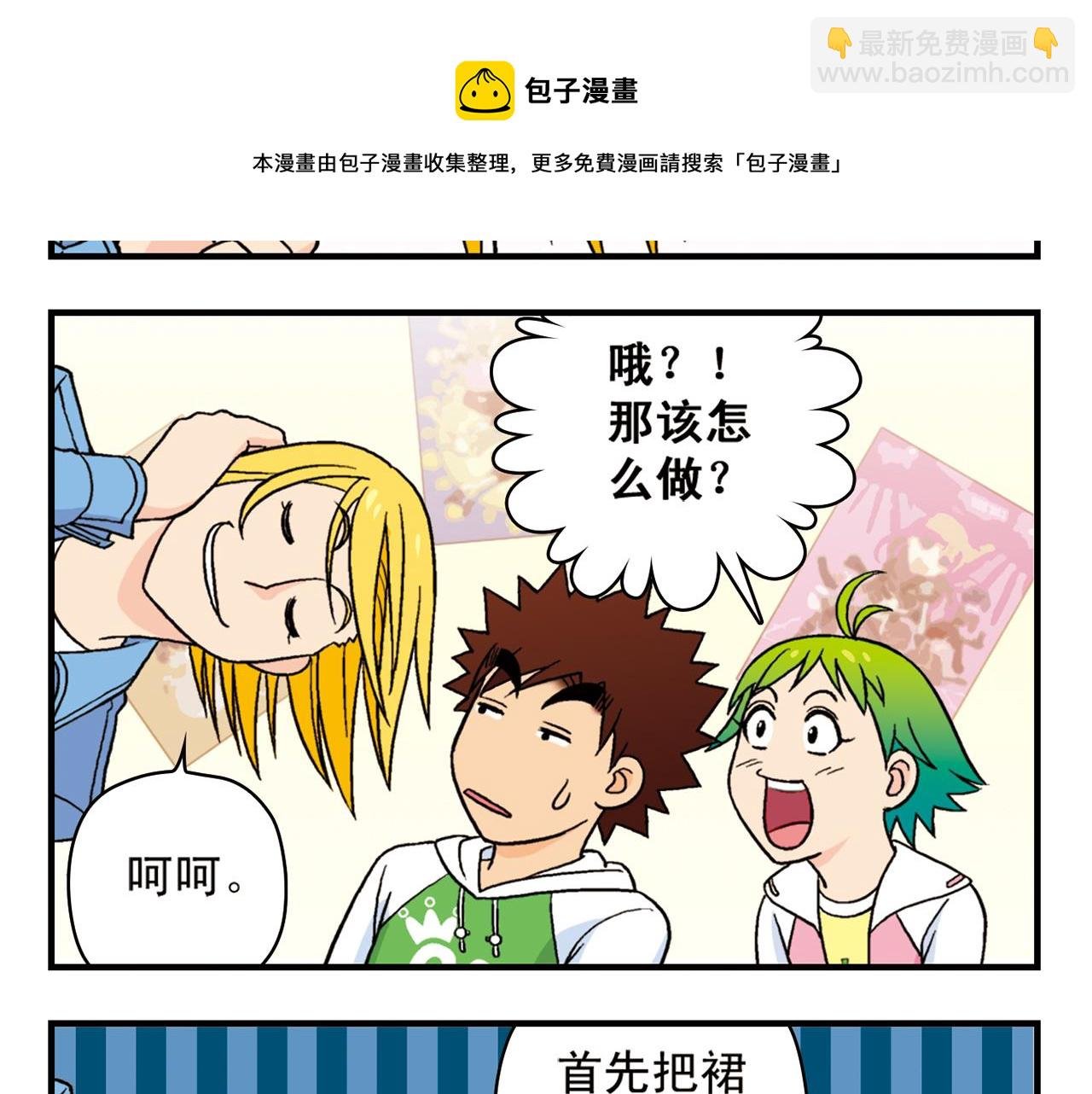 第56话 茗圆圆不想补课！