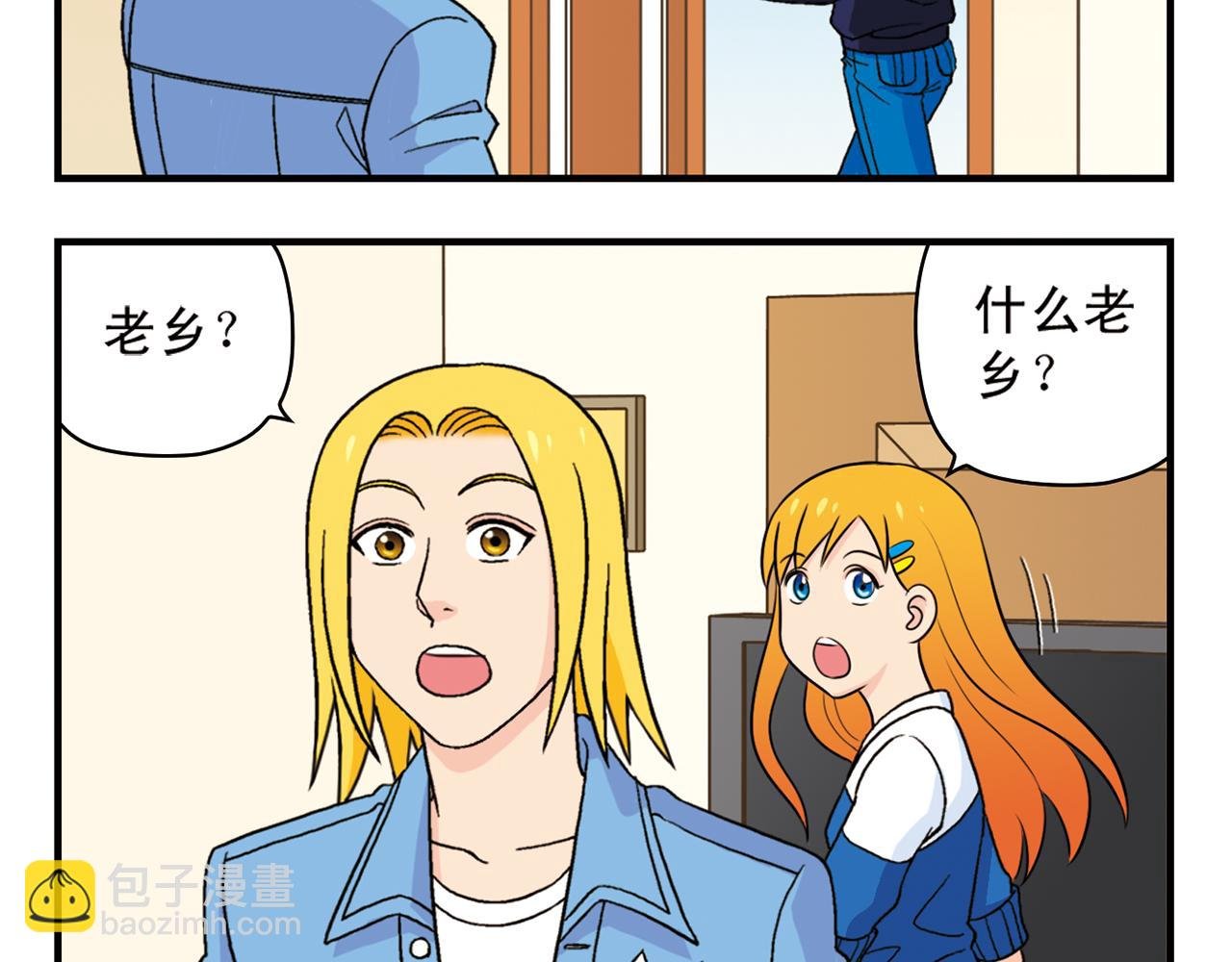 第57话 唐季老乡从天而降！