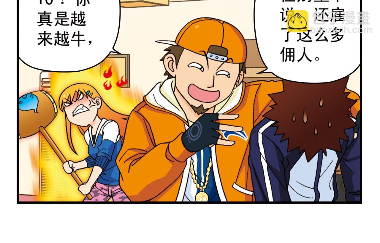 第57话 唐季老乡从天而降！