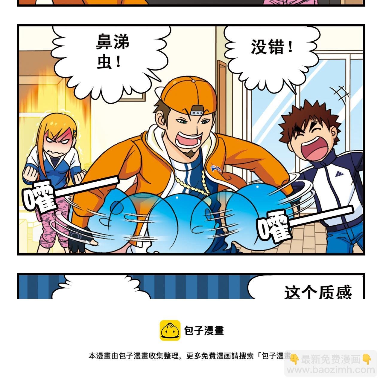 第57话 唐季老乡从天而降！