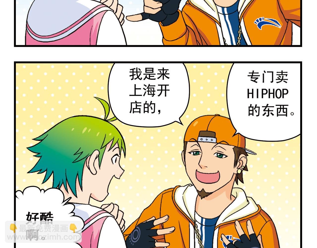 第57话 唐季老乡从天而降！
