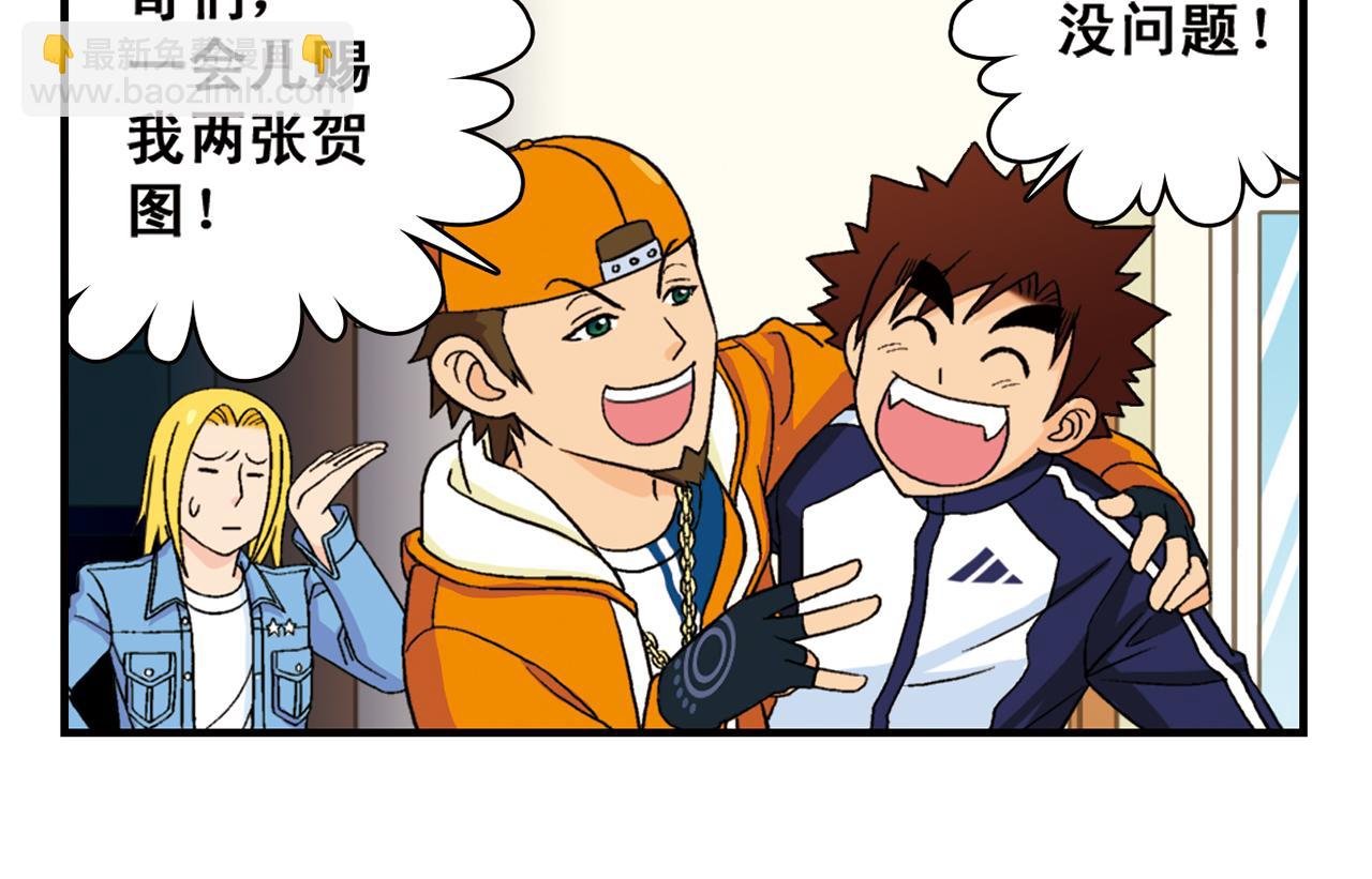 第57话 唐季老乡从天而降！
