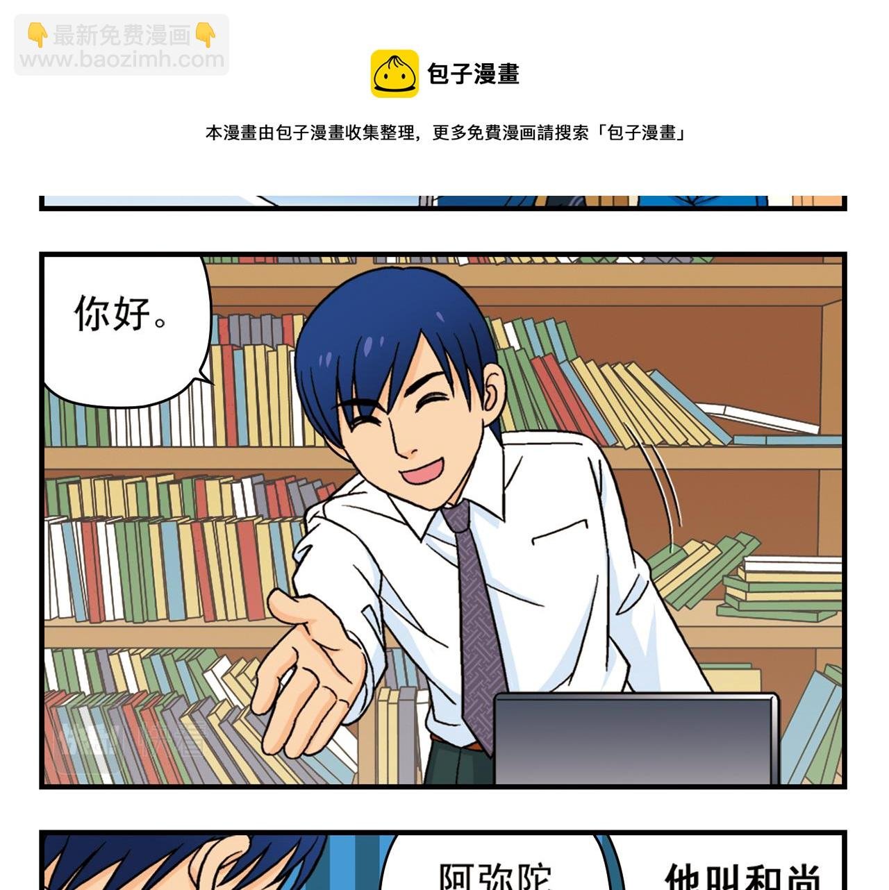 第57话 唐季老乡从天而降！