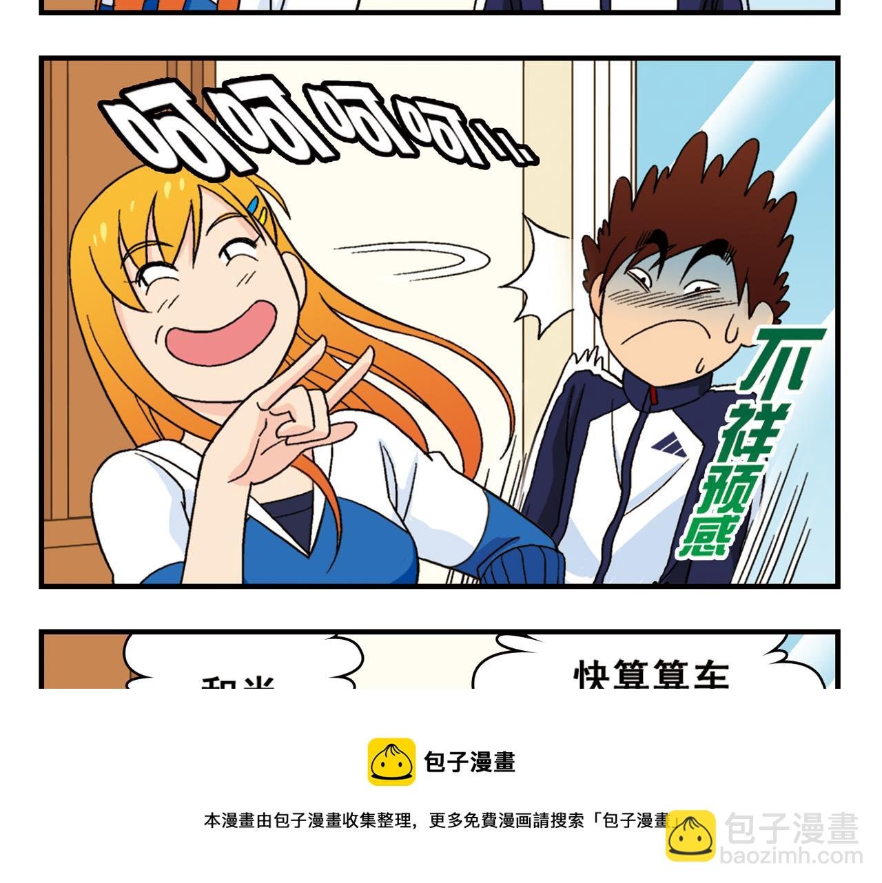 第57话 唐季老乡从天而降！