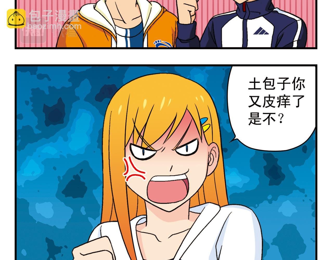 第57话 唐季老乡从天而降！