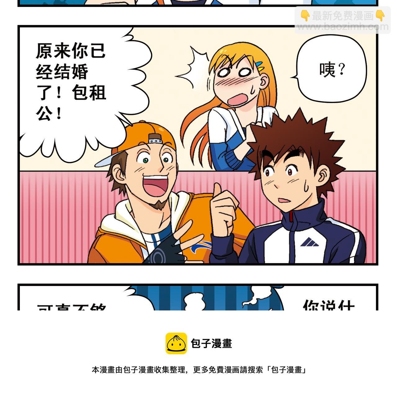 第57话 唐季老乡从天而降！