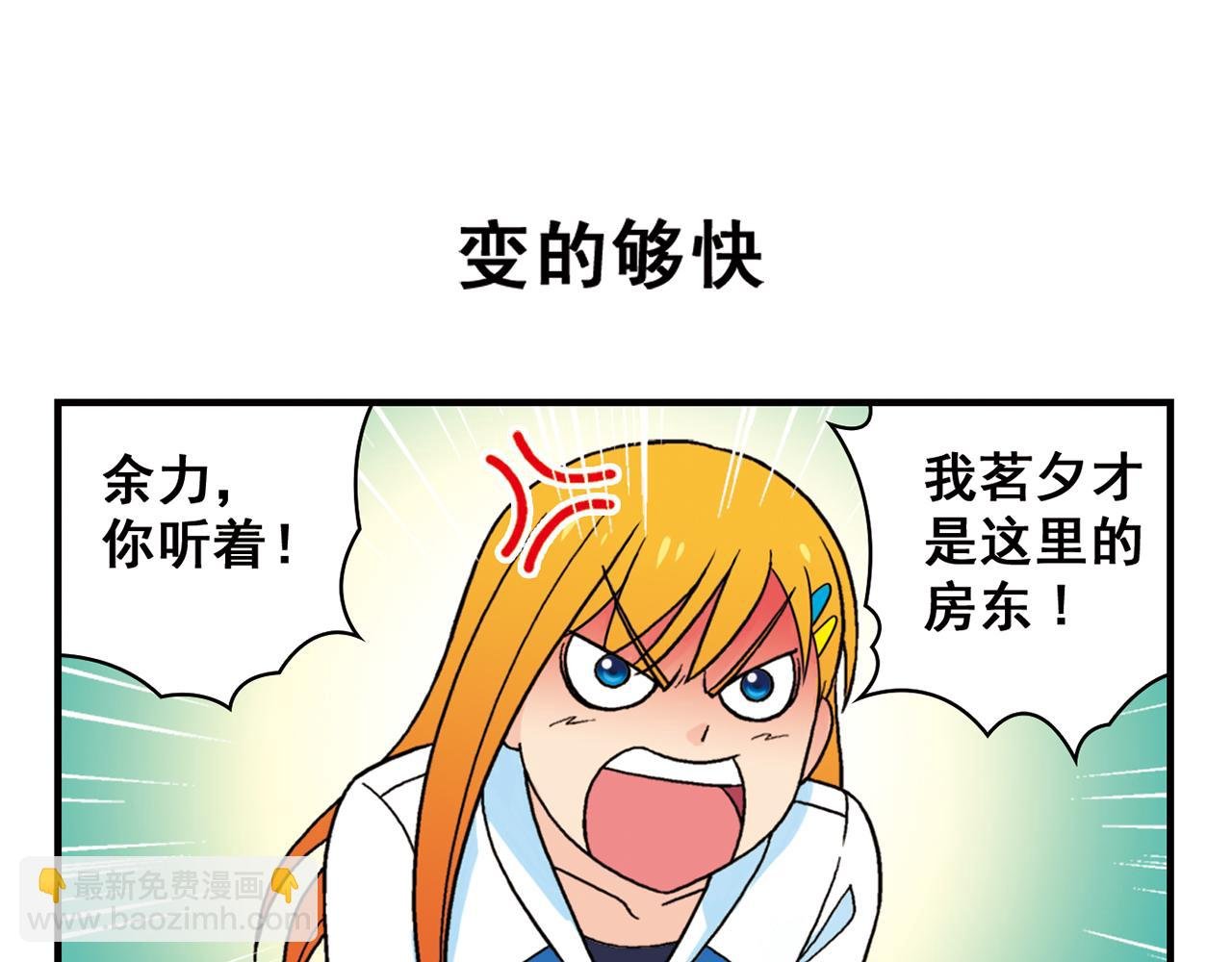 第58话 混乱的夜宴！