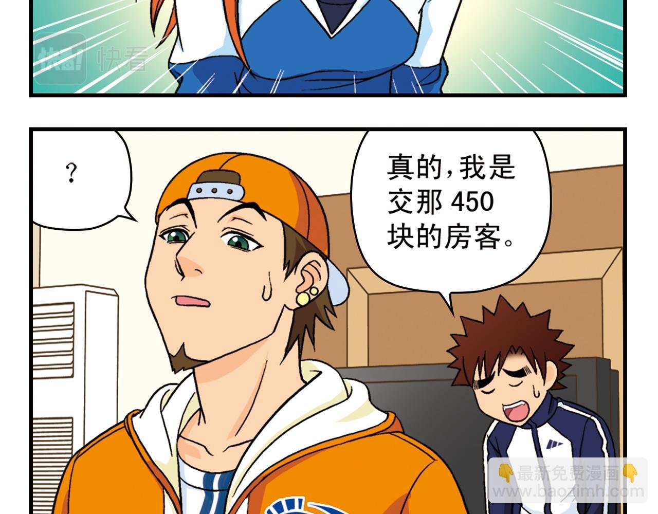 第58话 混乱的夜宴！