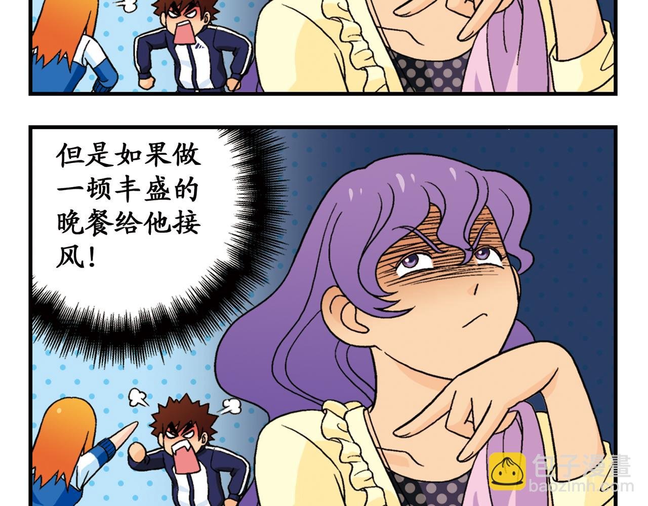 第58话 混乱的夜宴！