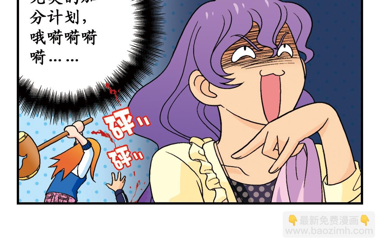 第58话 混乱的夜宴！