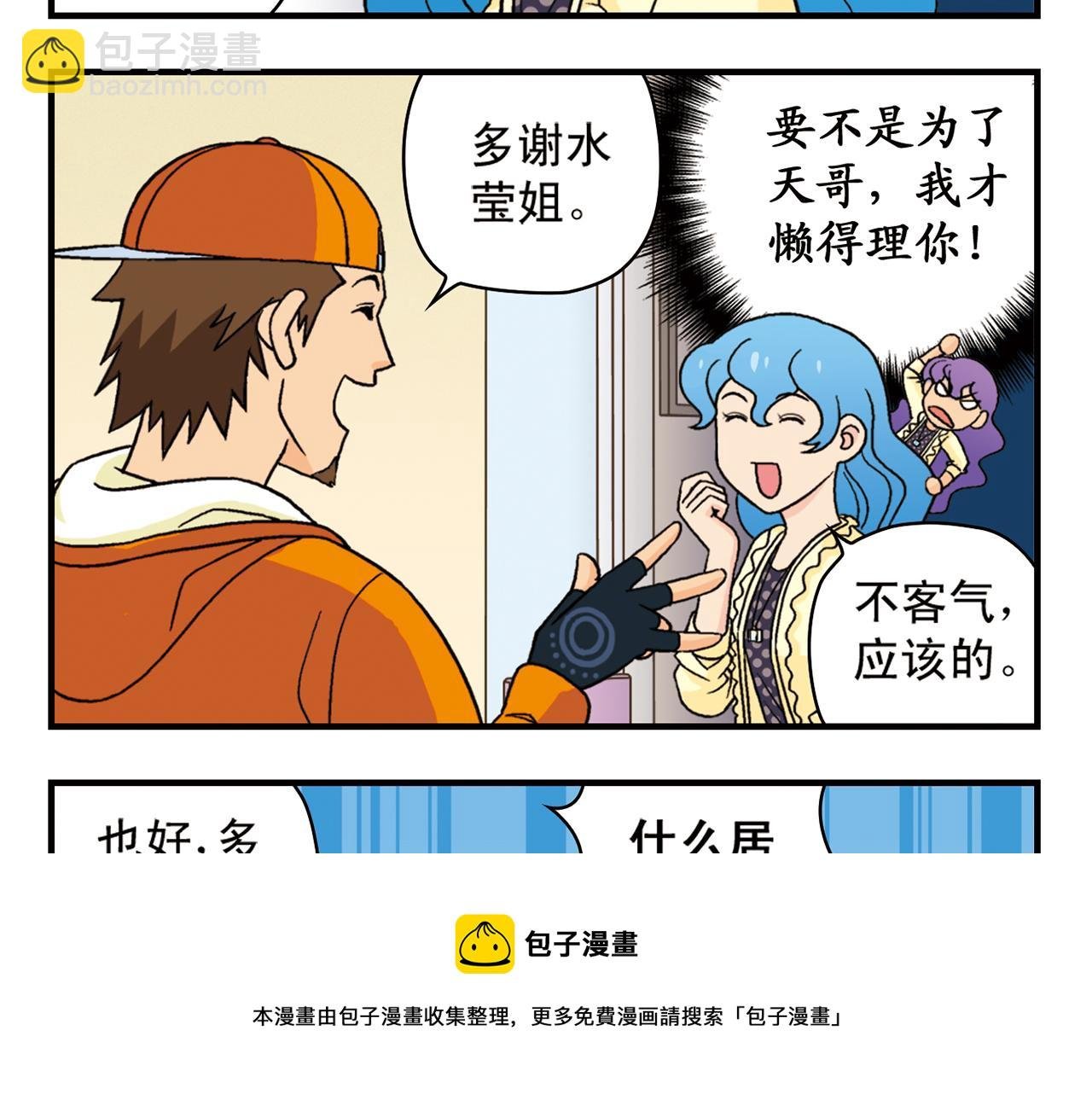 第58话 混乱的夜宴！