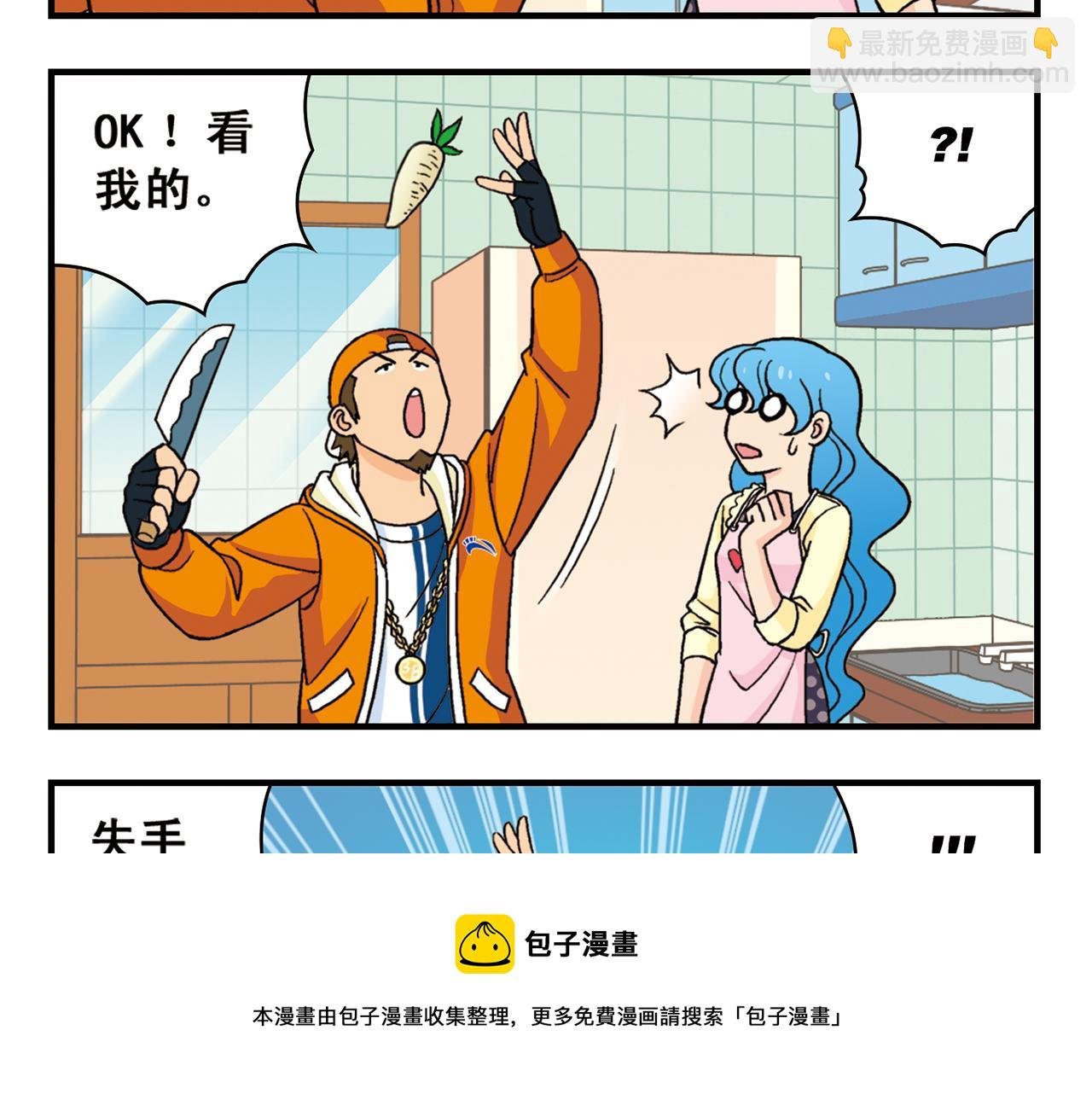 第58话 混乱的夜宴！