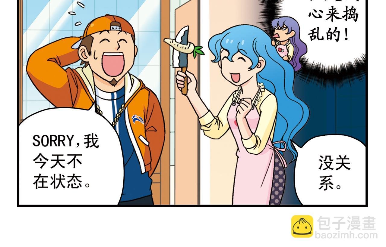 第58话 混乱的夜宴！