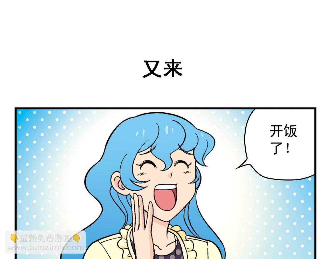 第58话 混乱的夜宴！