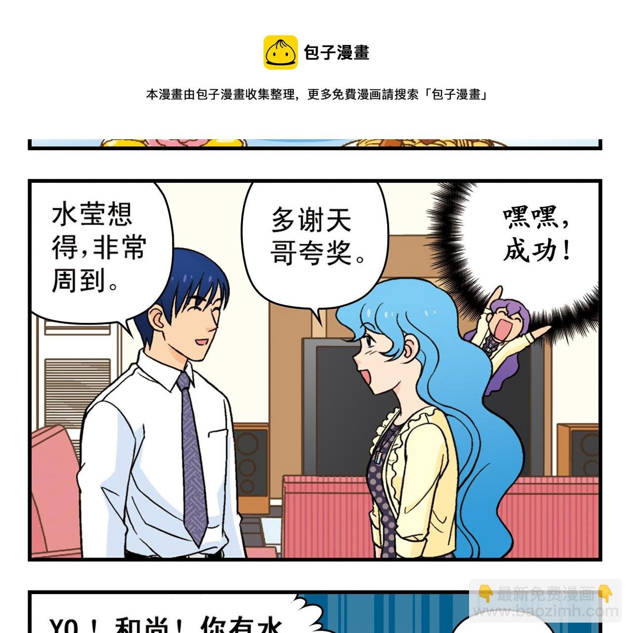 第58话 混乱的夜宴！