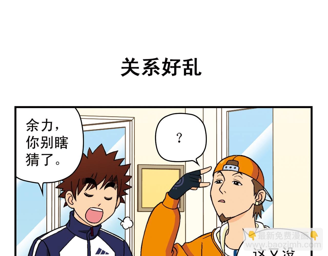 第58话 混乱的夜宴！