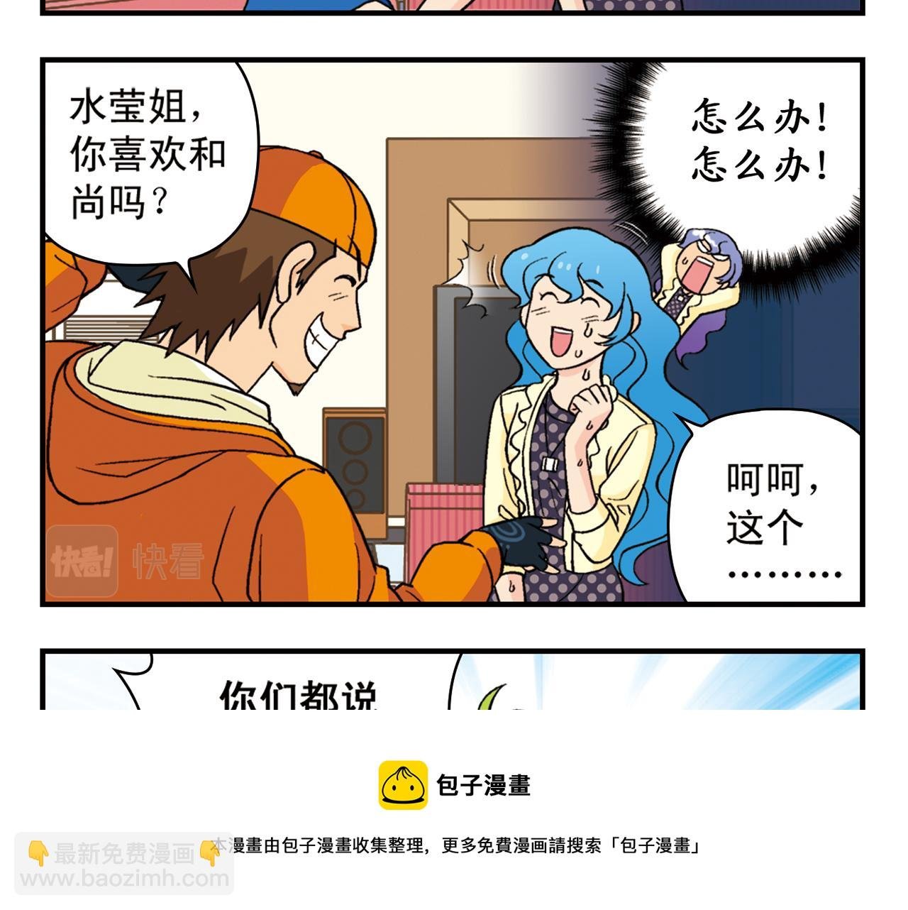 第58话 混乱的夜宴！