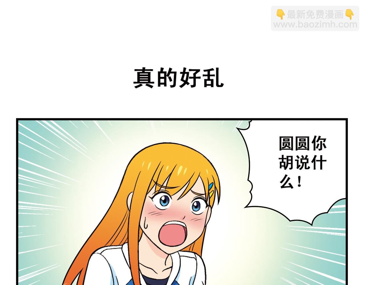 第58话 混乱的夜宴！